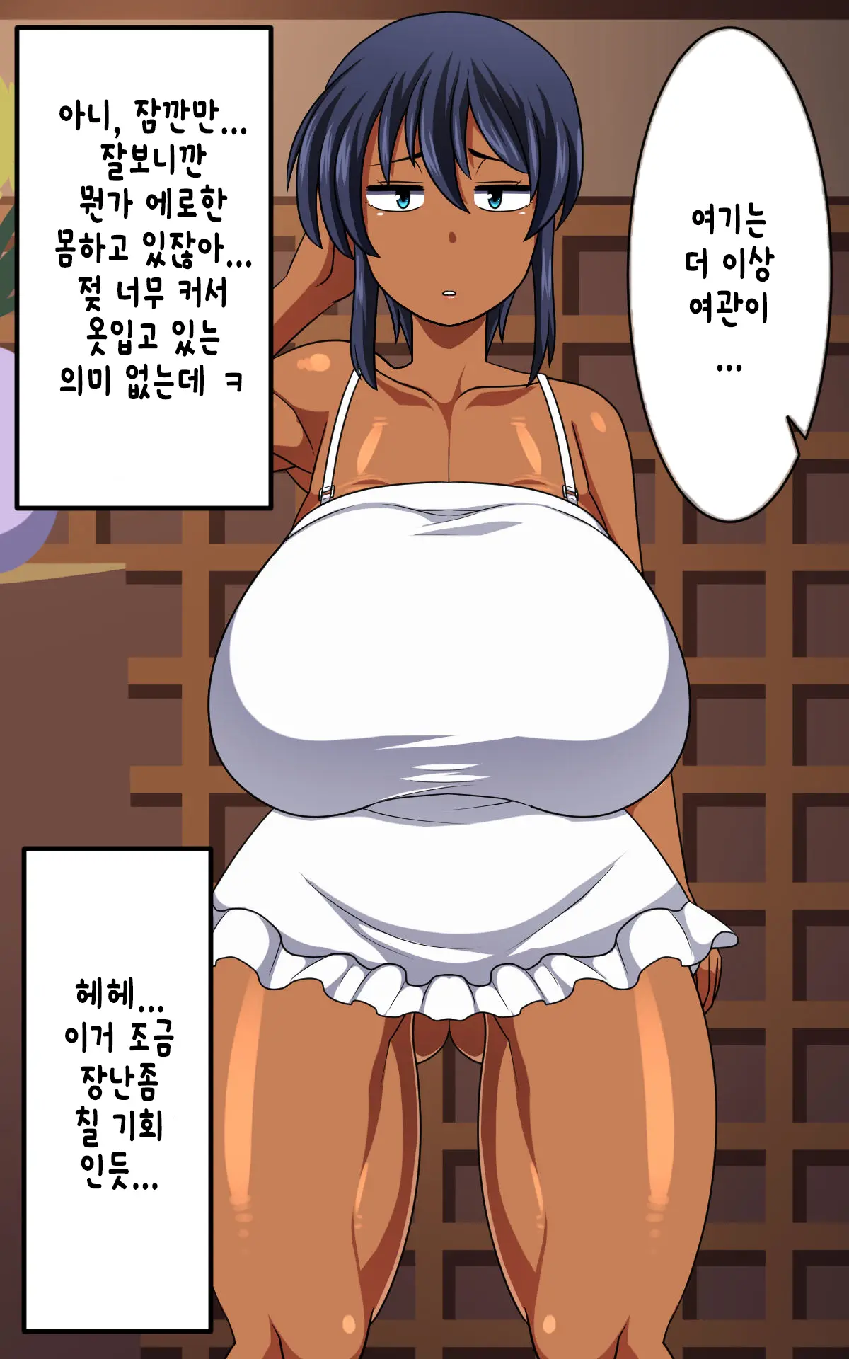 Kasshoku Musume Natsuki-Chan ~Inaka No Natsuyasumi Hen~ | 갈색의 소녀 나츠키짱 ~시골의 여름방학 편~